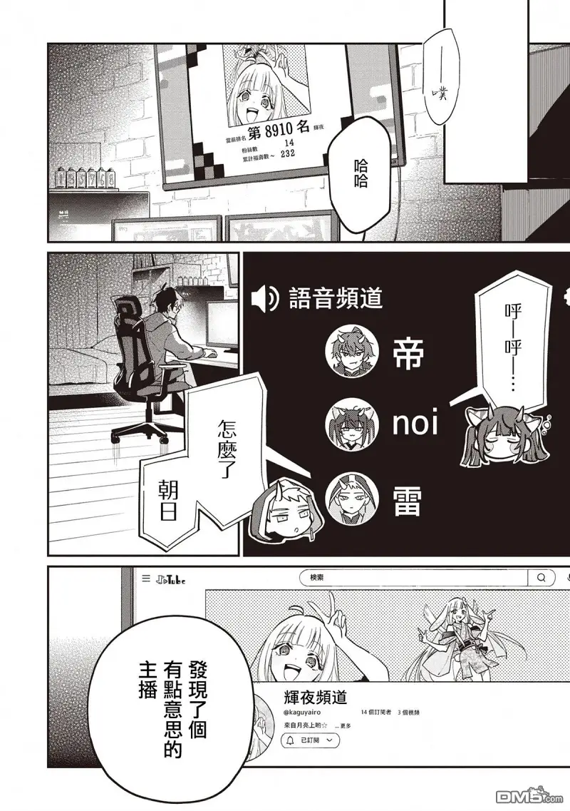 百合,超かぐや姫