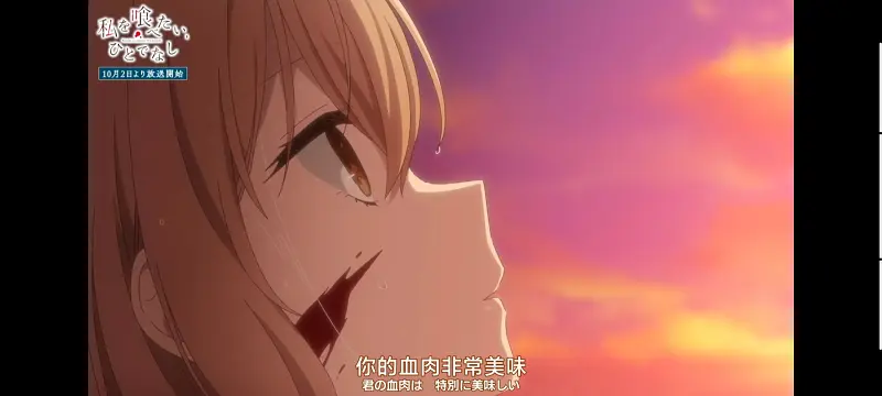 想吃掉我的非人少女,对我垂涎欲滴的非人少女,动画,动漫,百合,百合番,番剧,ACG