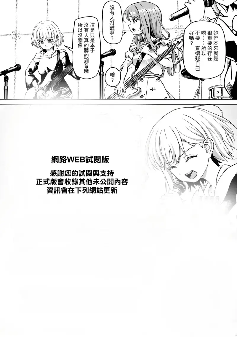 二创,Mujica,逆天