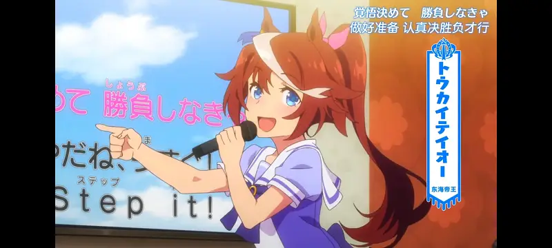 赛马娘,赛马娘PrettyDreby,动画,动漫,番剧,ACG