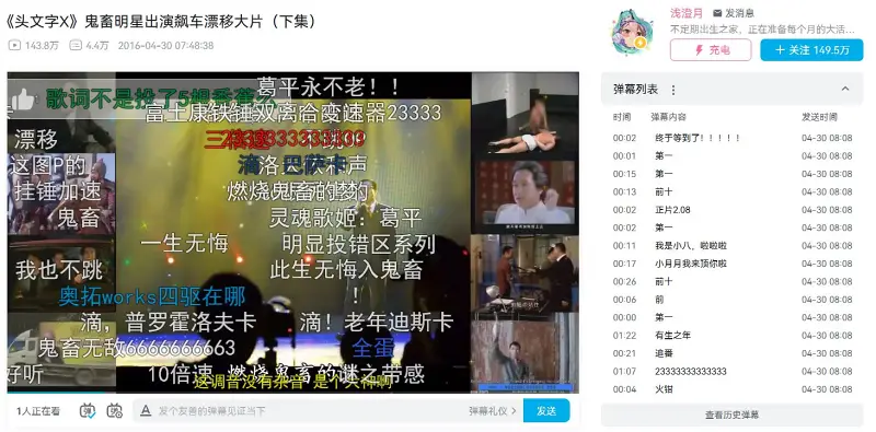 记录