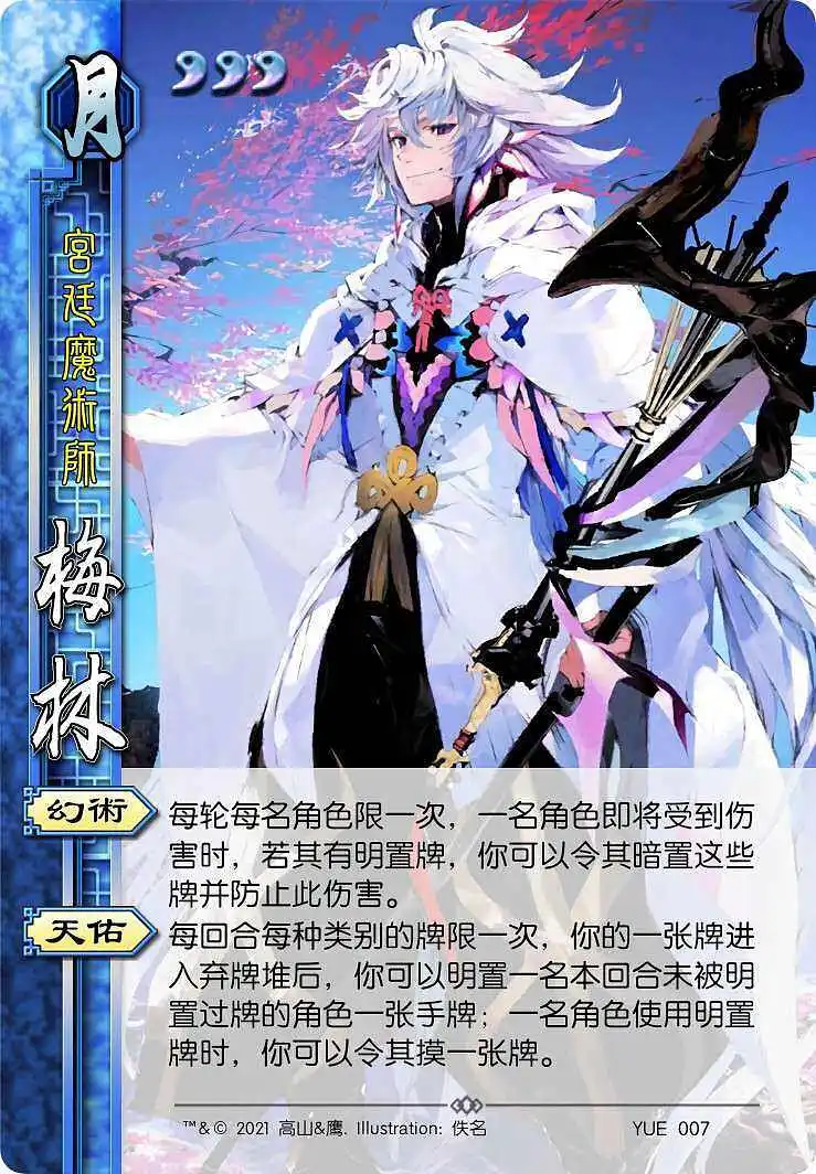 三国杀DIY-07