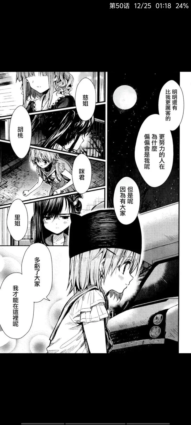 学园孤岛,漫画,动漫,ACG