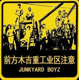 哲学,新人警示