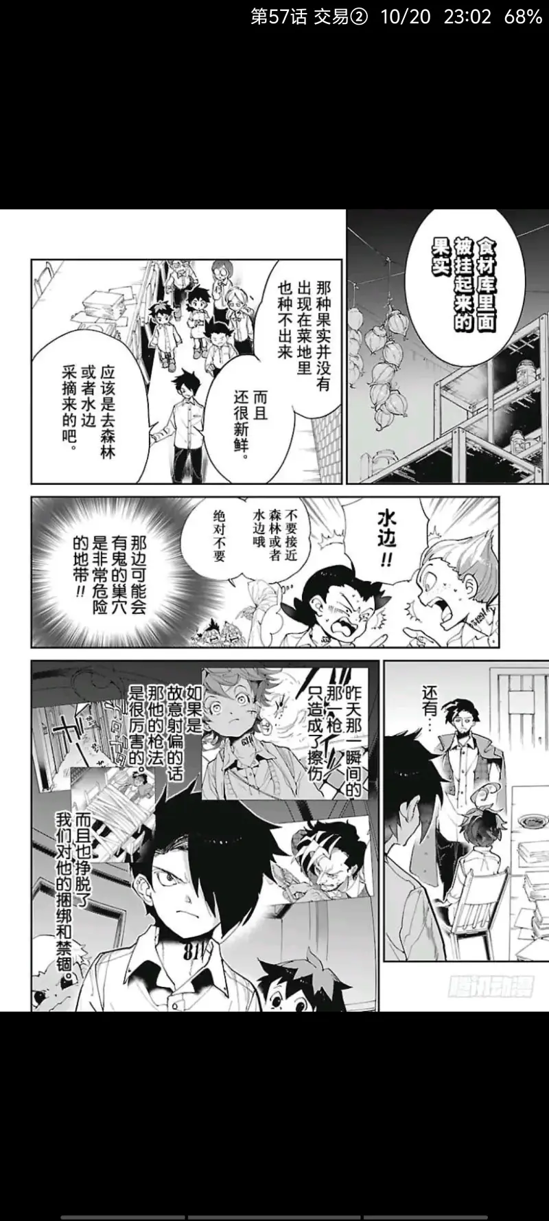约定的梦幻岛,动漫,漫画,ACG