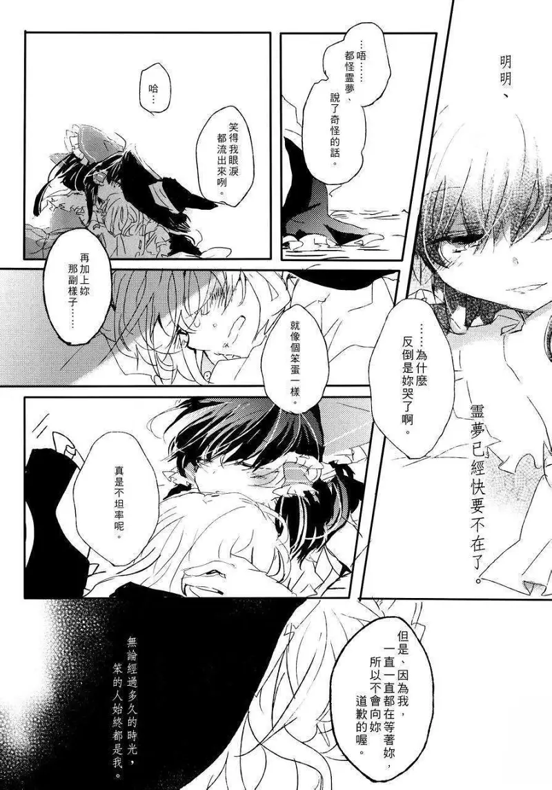 黑红,东方,漫画