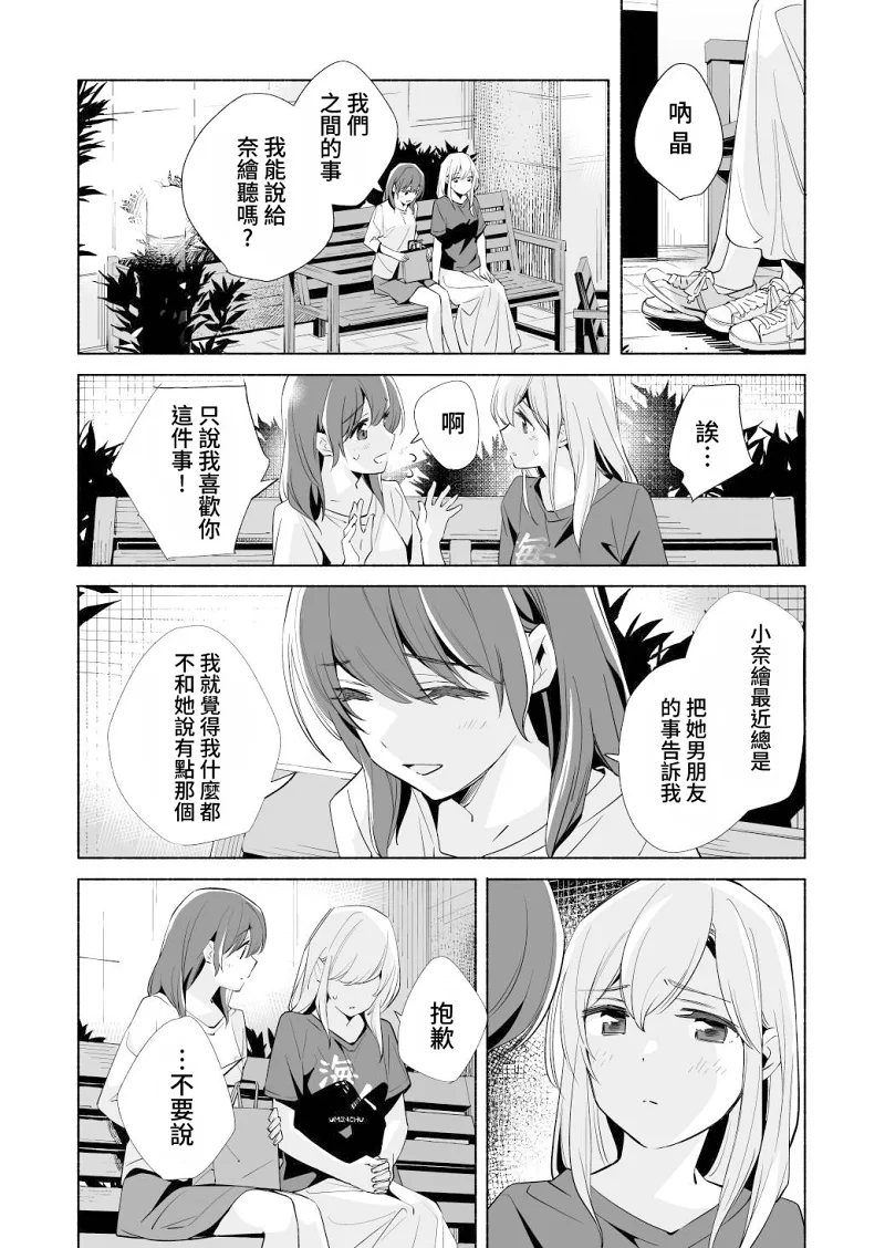 百合,校园