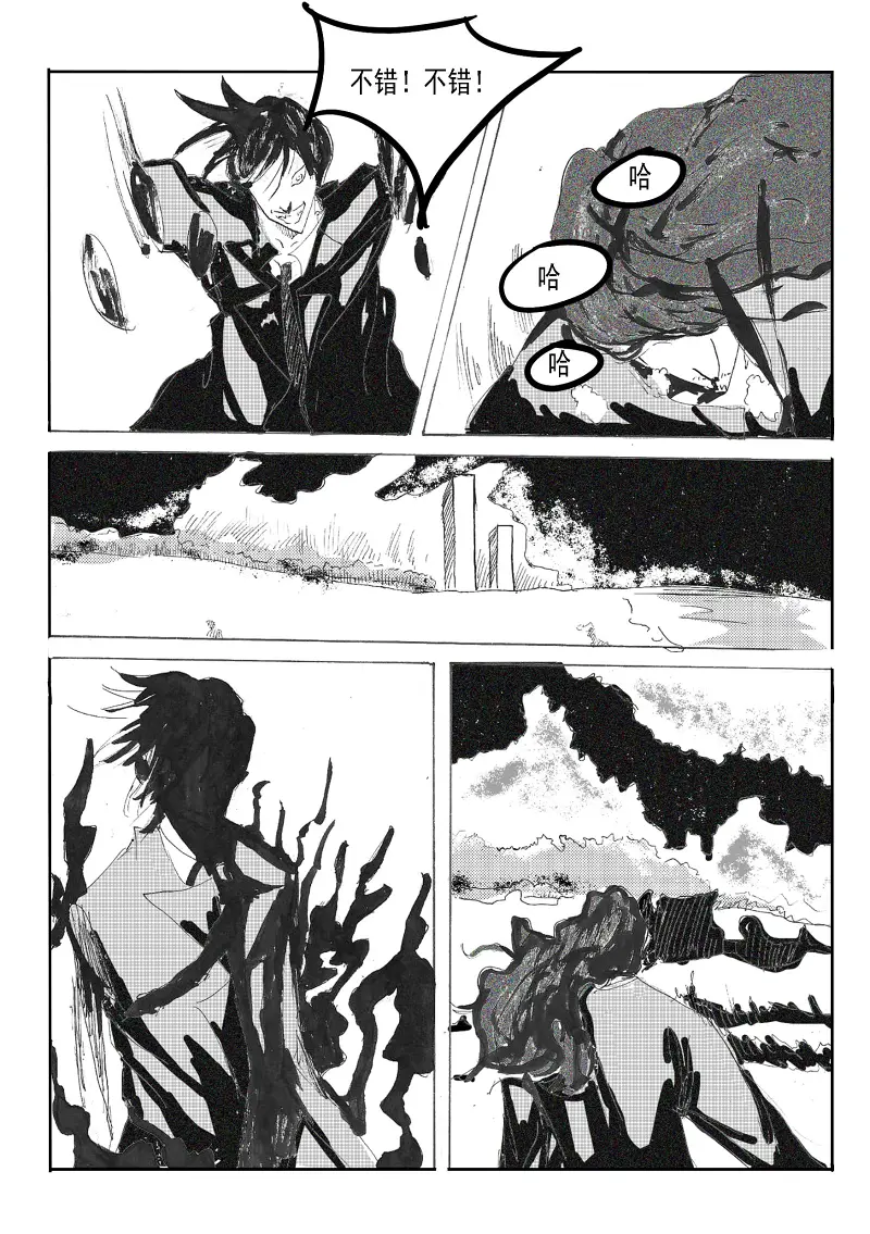 地狱之歌,同人漫画