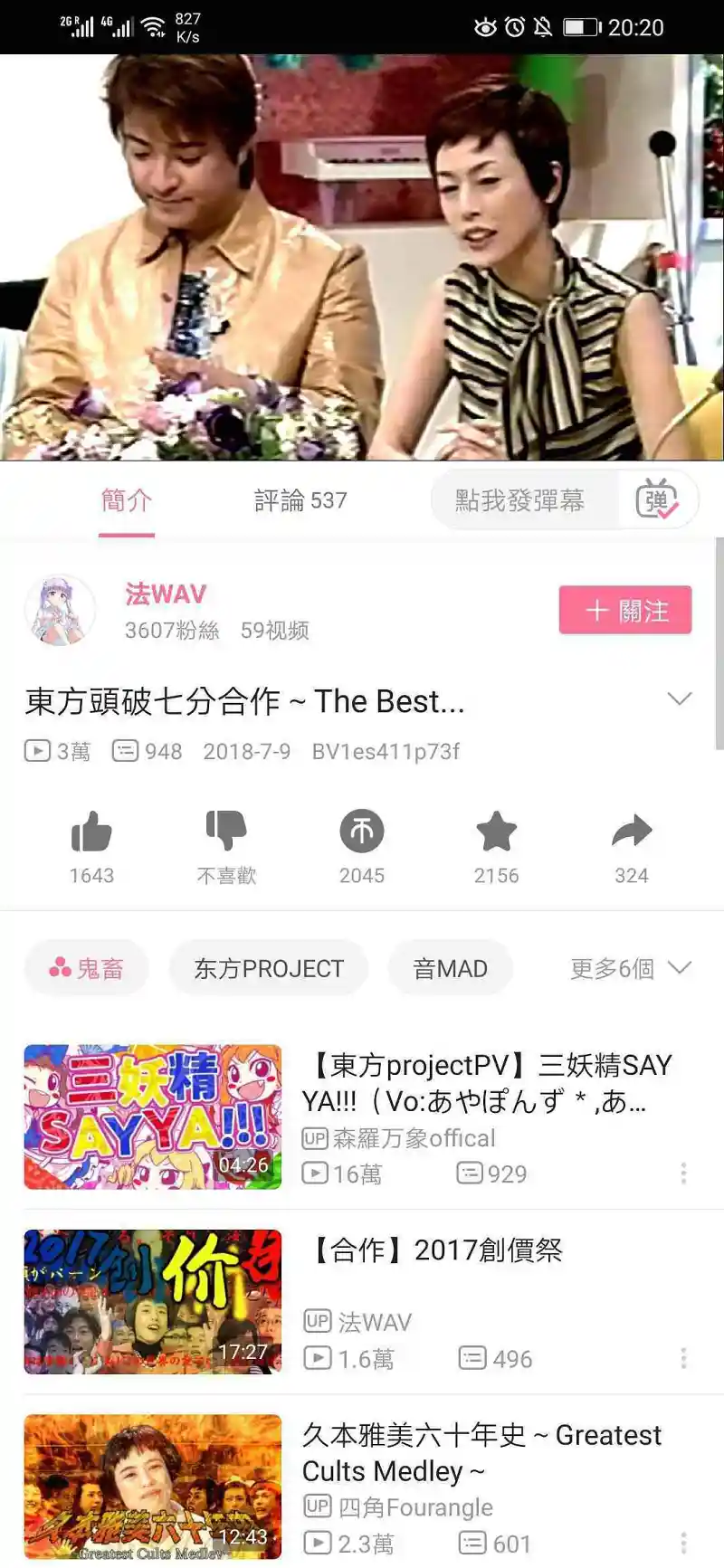 东方PROJECT,森罗万象