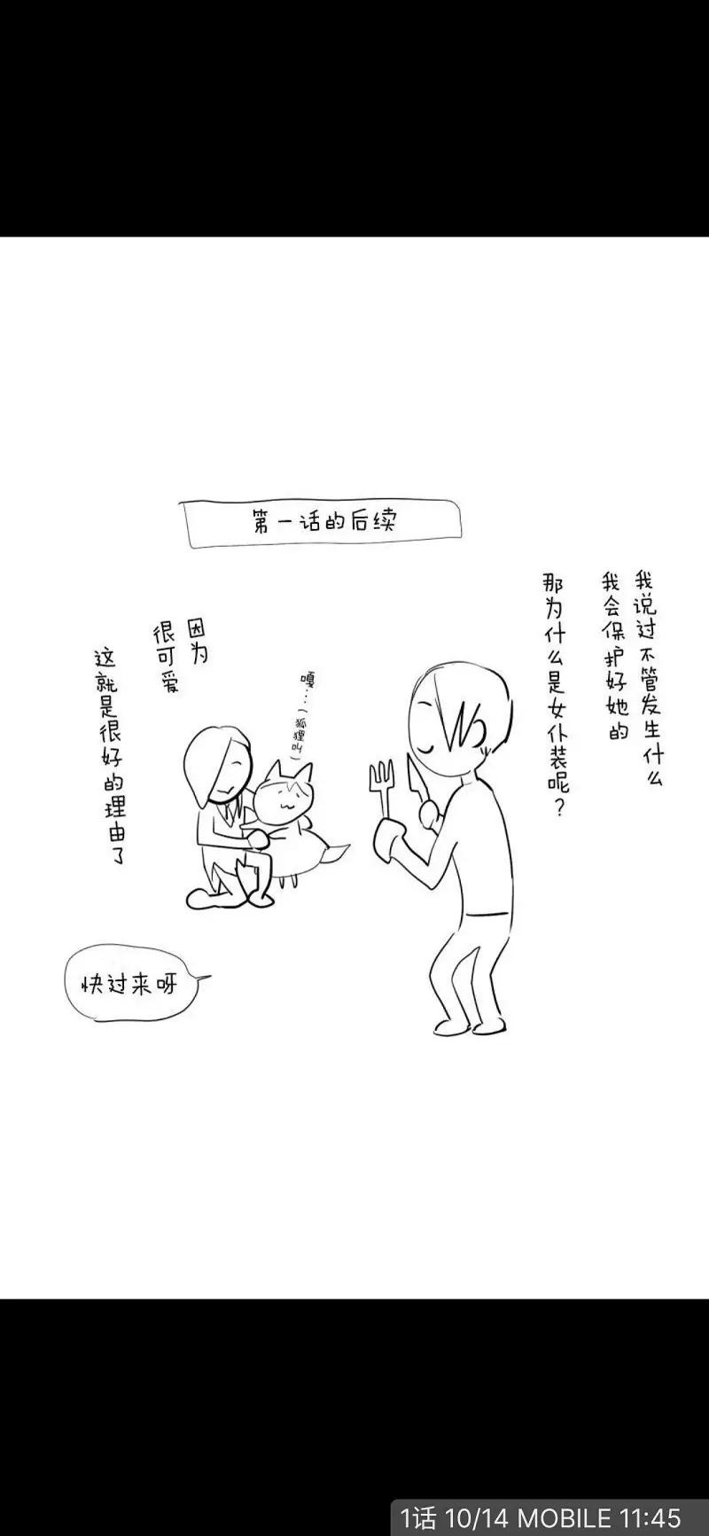 动漫专区,动漫,漫画,治愈漫画