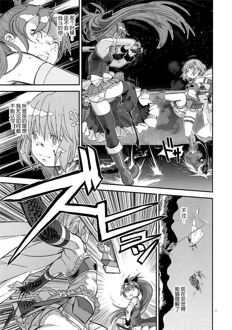 魔法少女小圆,同人,漫画,归途的魔女