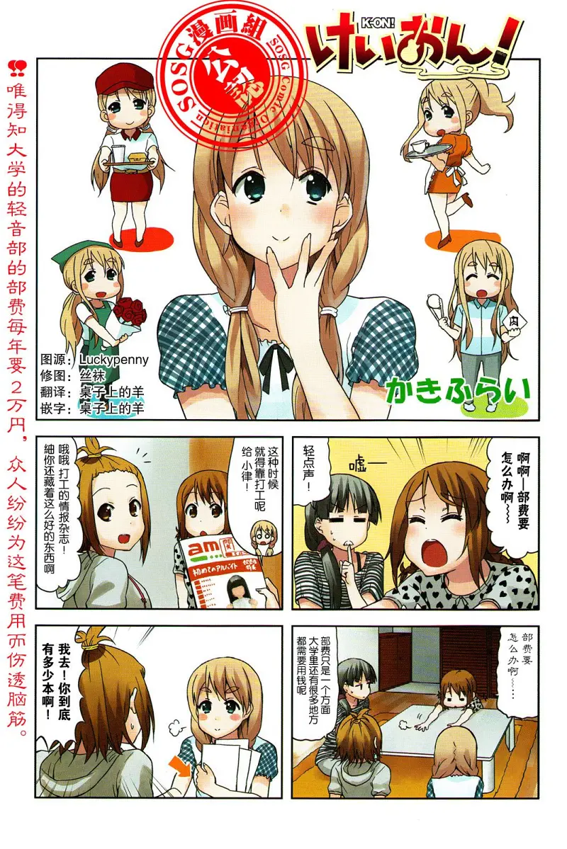 轻音少女,けいおん