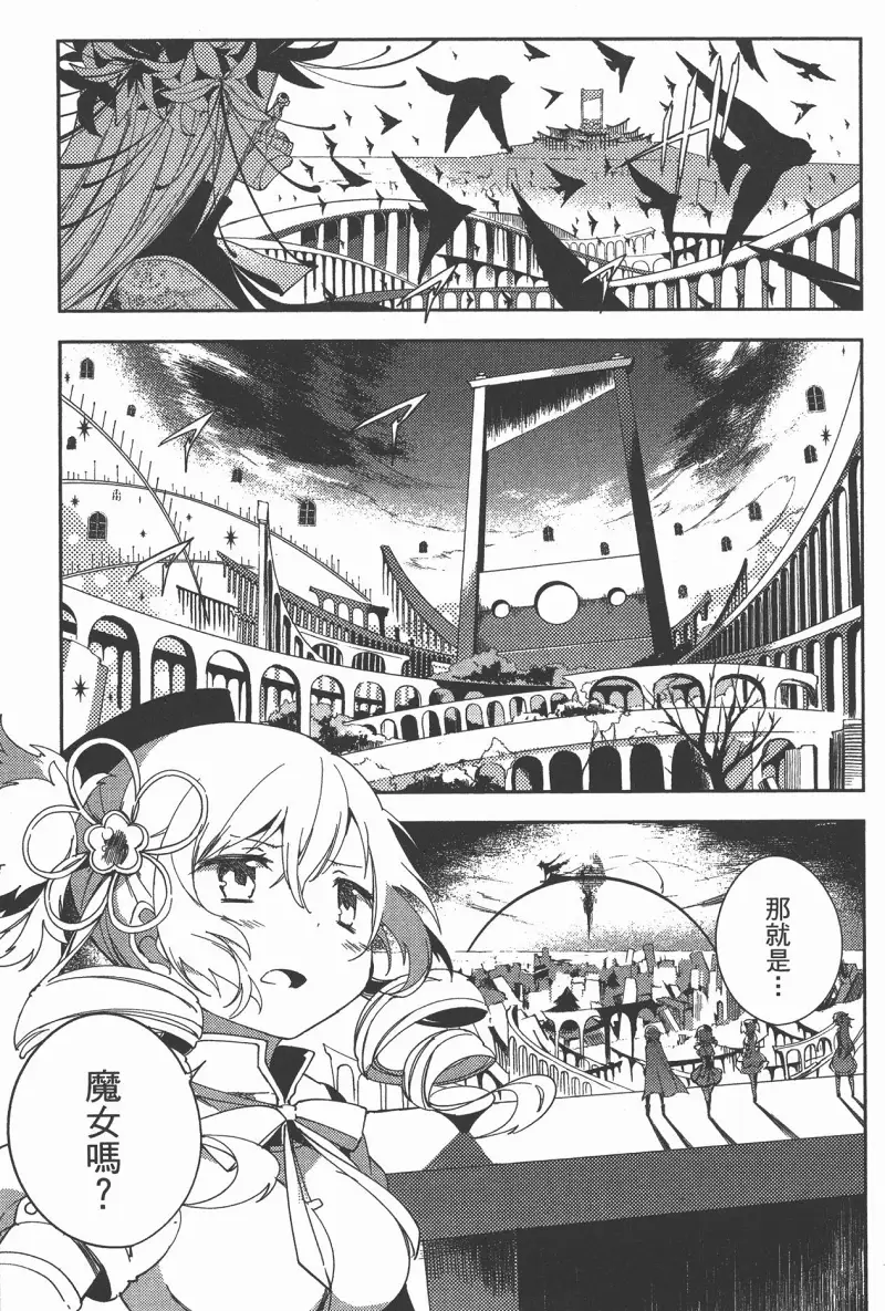 魔法少女小圆,叛逆的物语,漫画