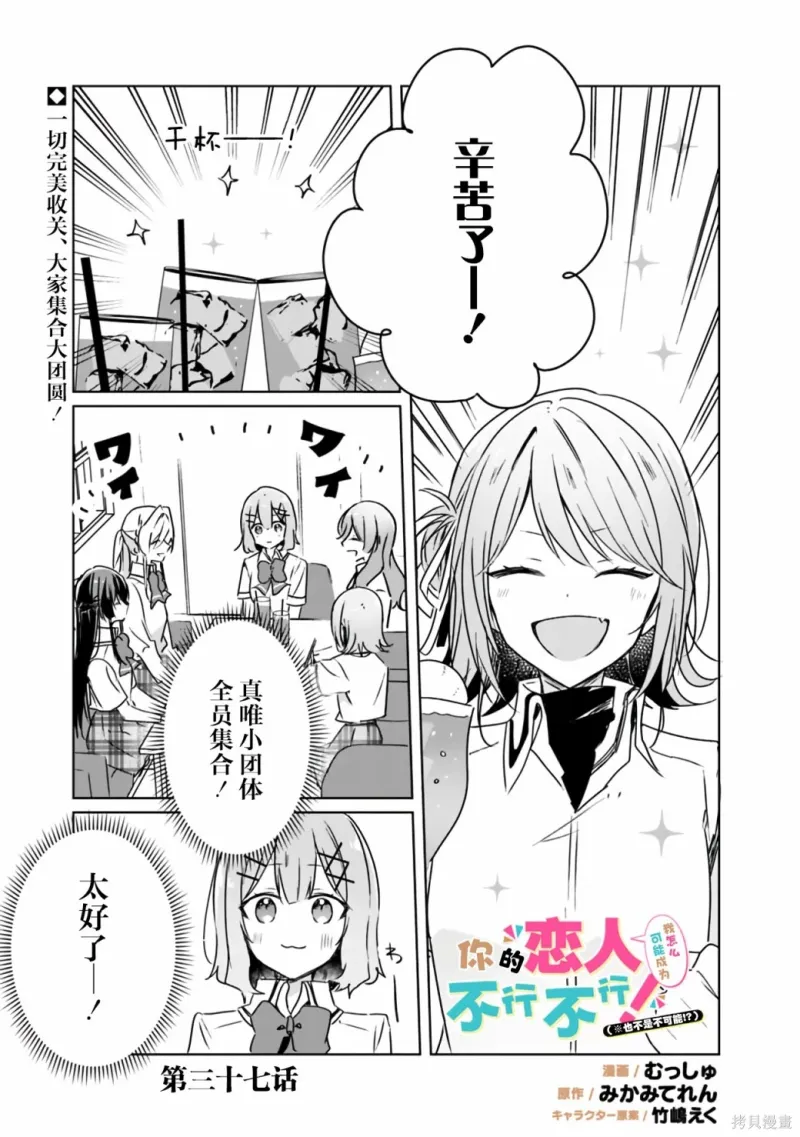 百合,校园