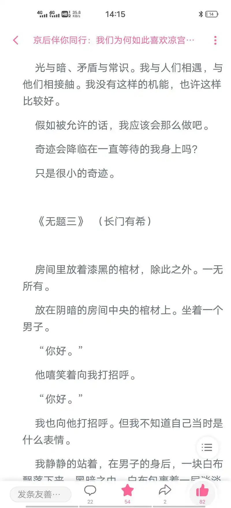 动漫,凉宫春日的消失,京阿尼