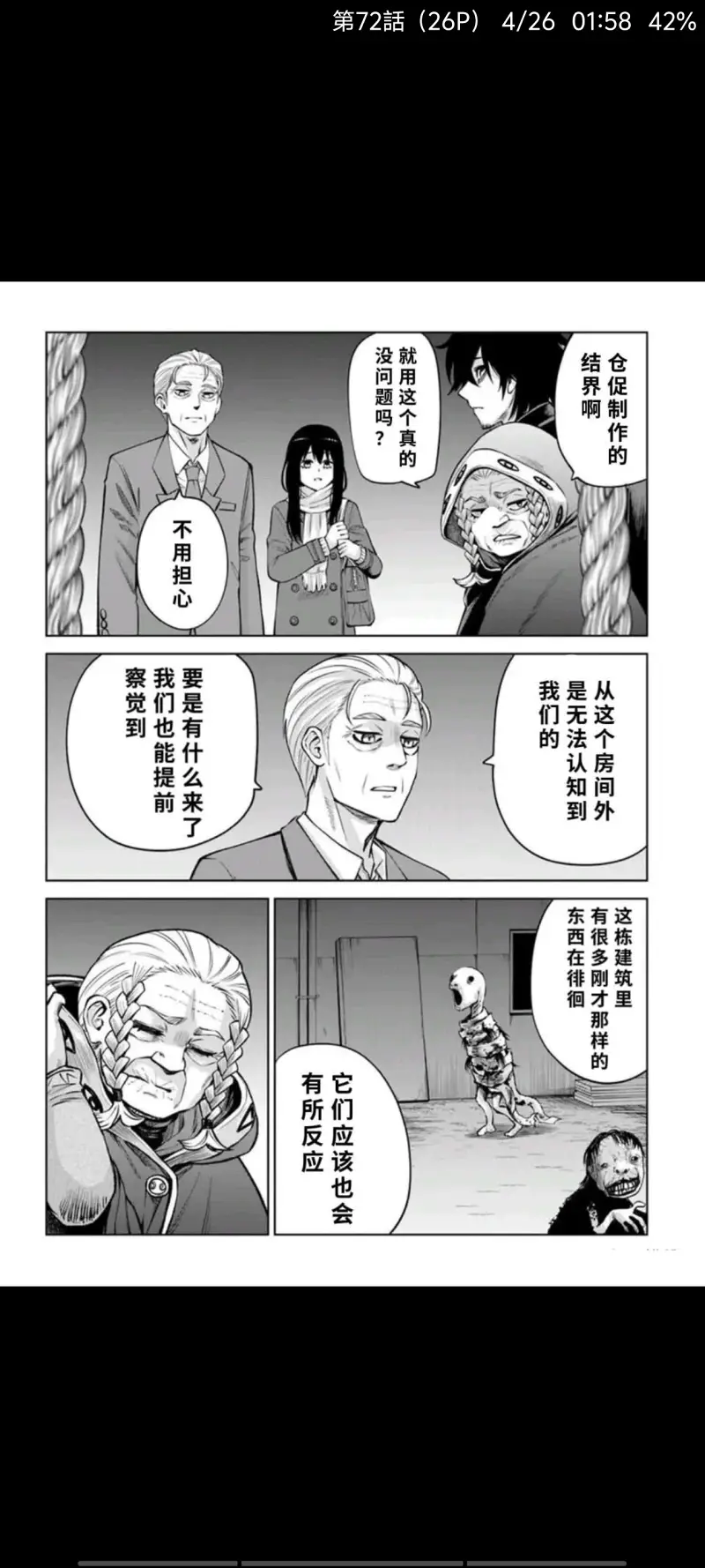 看得见的女孩,阴阳眼见子,恐怖漫画,漫画,日漫,ACG