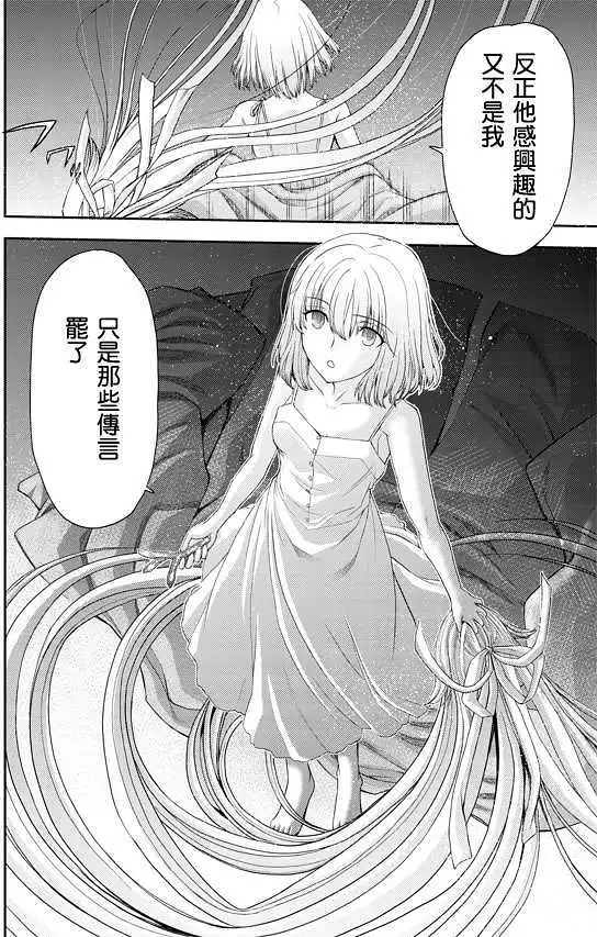 漫画,型月,月之珊瑚