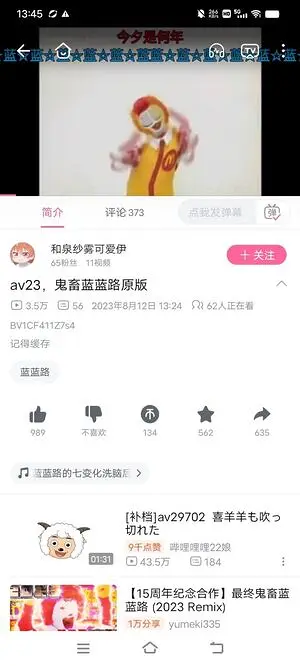 b站