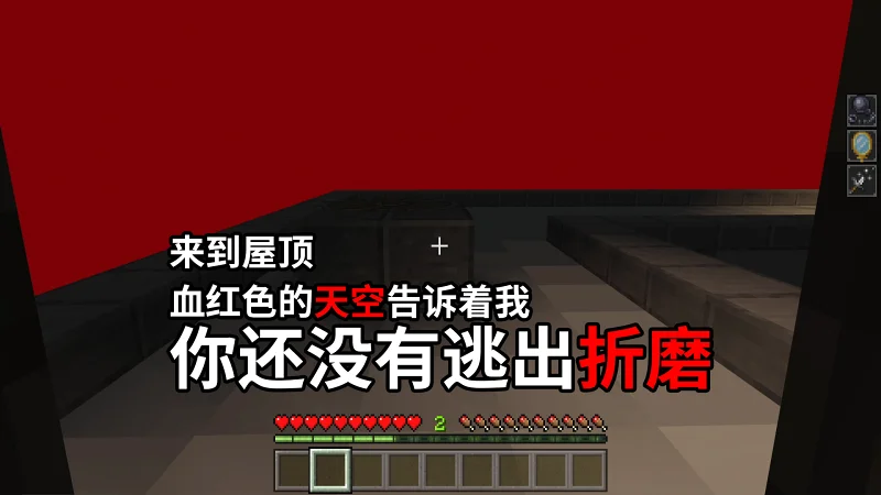 我被困住了！死亡都解脱不了！我的世界国创恐怖解密地图《折磨》恐惧压缩者实况流程