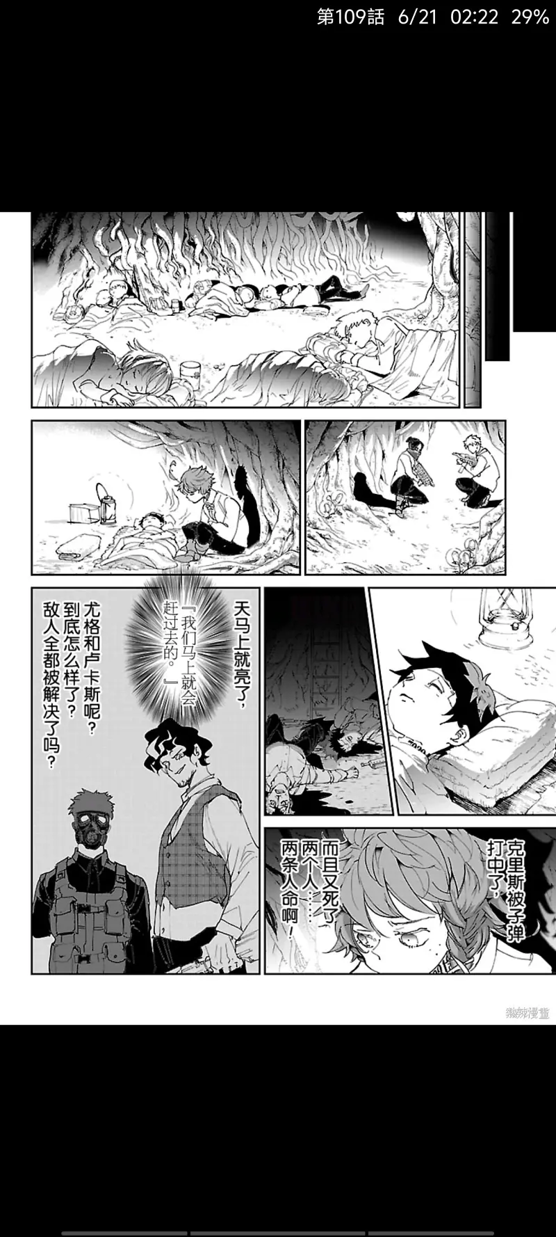 约定的梦幻岛,漫画,日漫,ACG