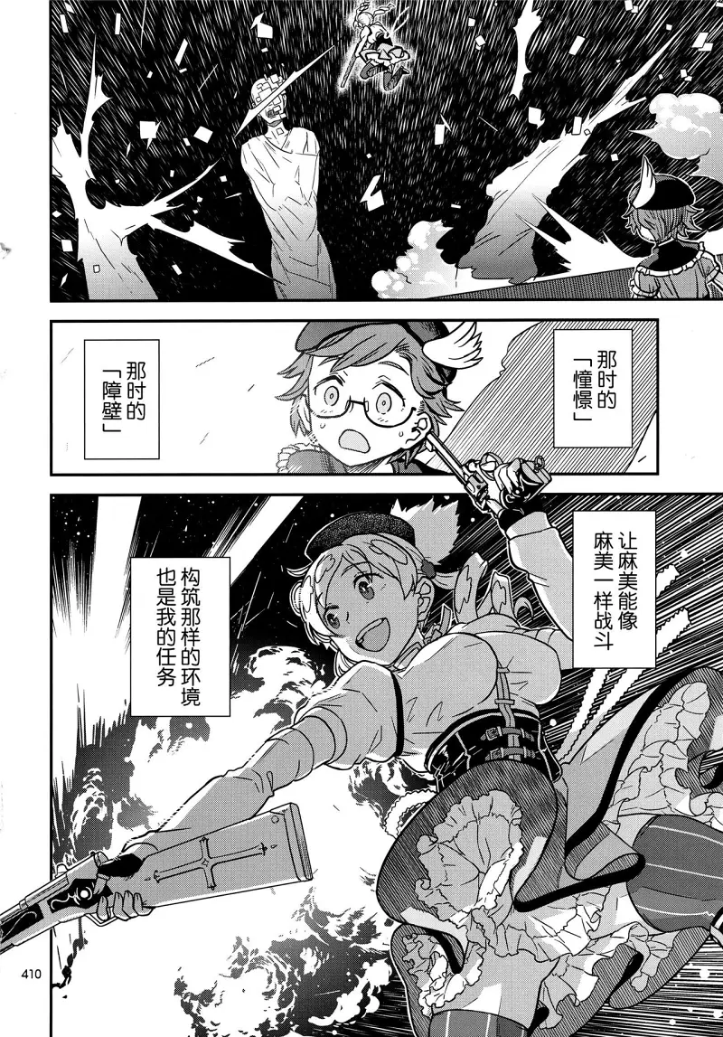 魔法少女小圆,同人,漫画,归途的魔女