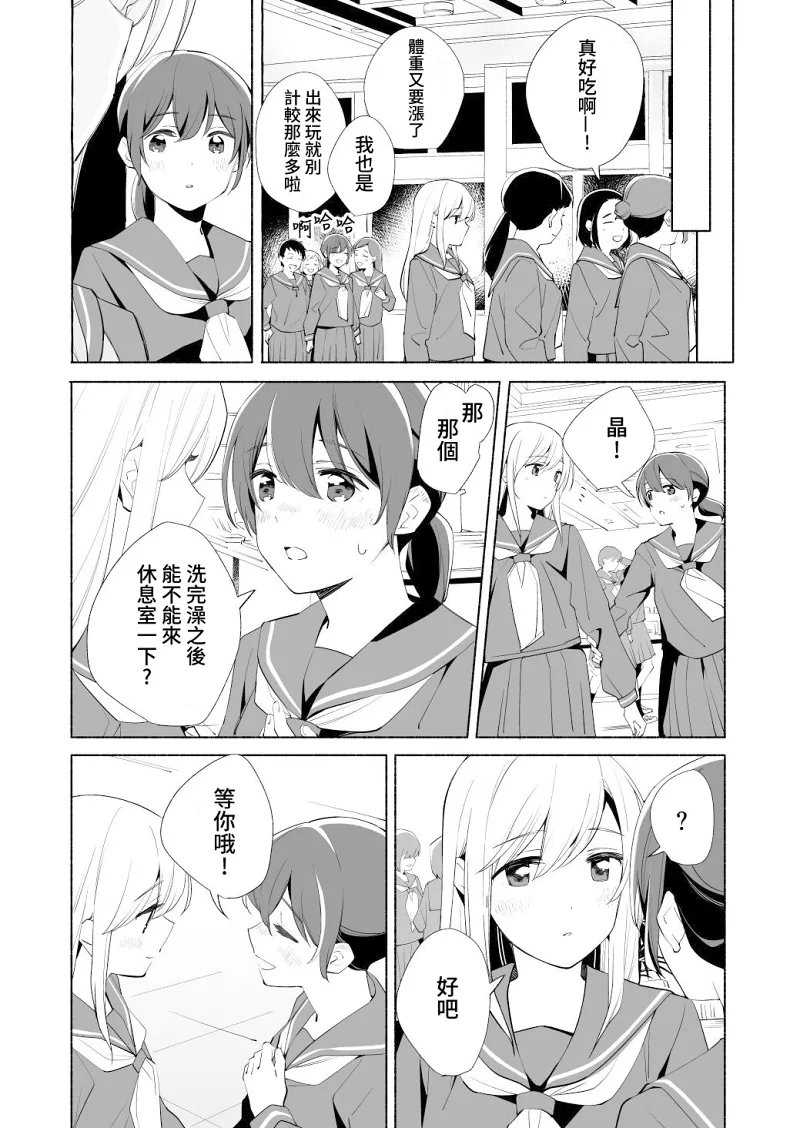 百合,校园