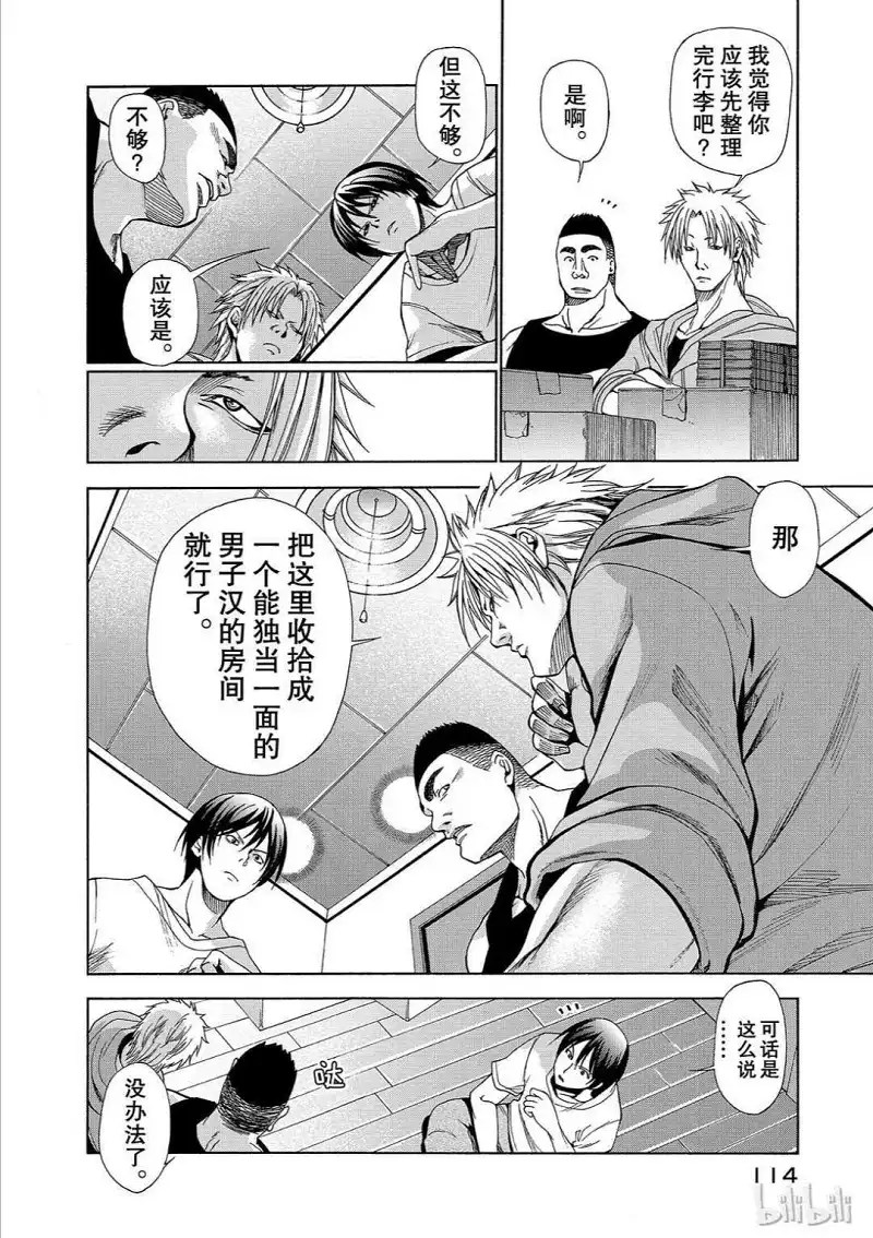 动漫专区,漫画,碧蓝之海