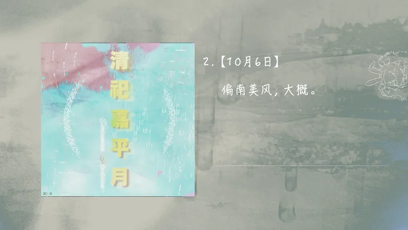 【东方风自作曲集】清祀嘉平月～ Serenorum Silentium