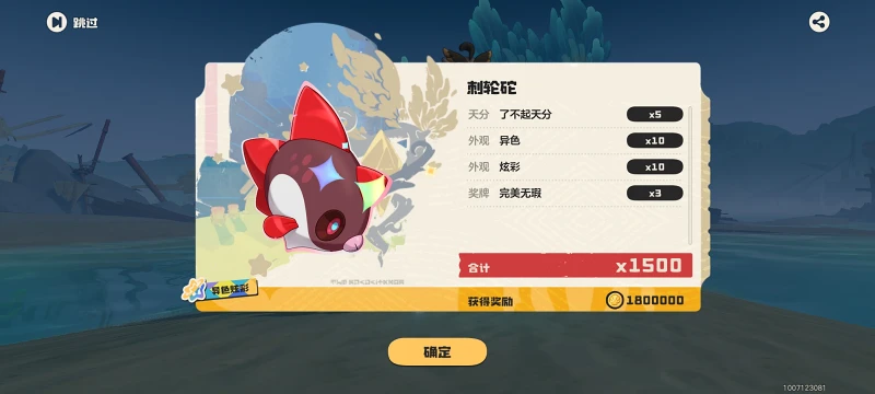 洛克王国世界,洛克王国,游戏,手游,手机游戏,ACG
