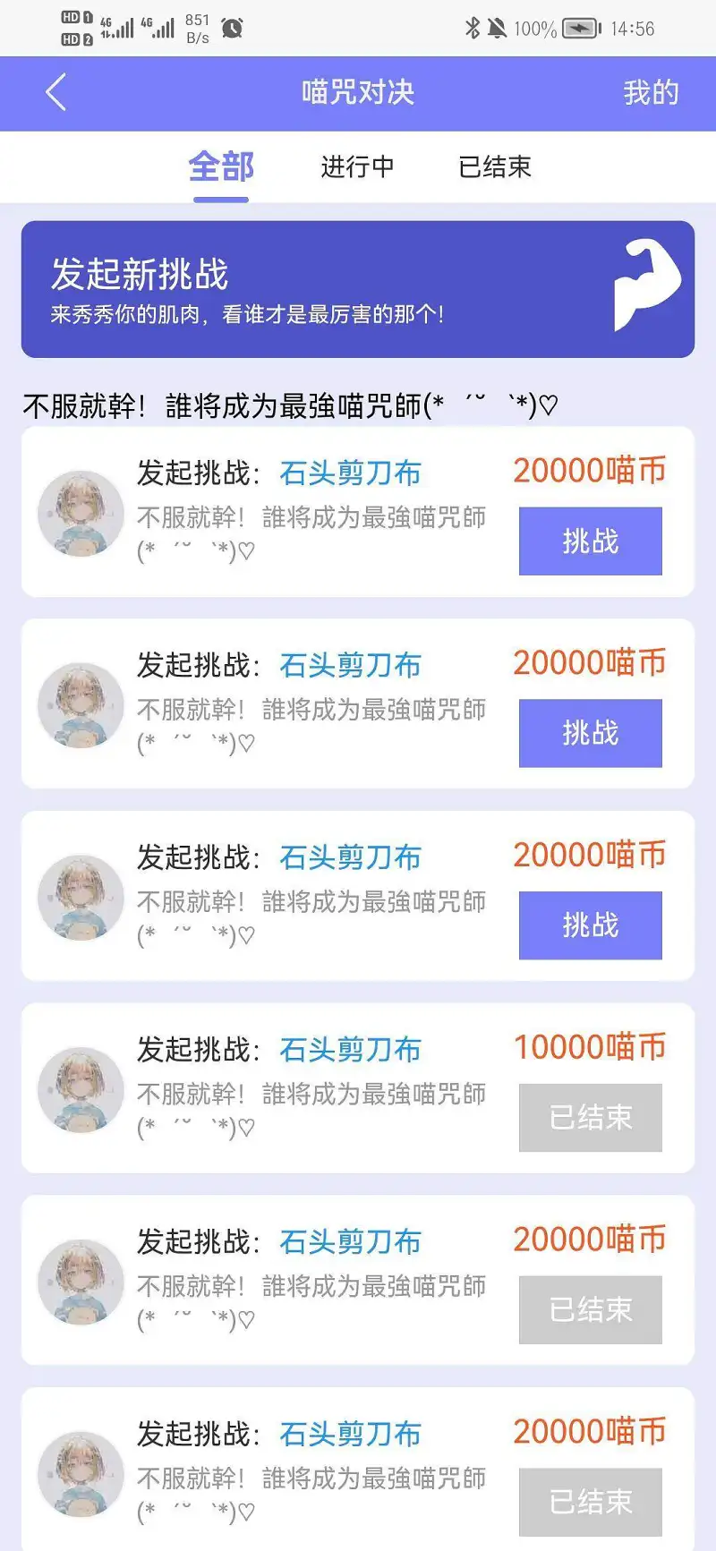 闲聊茶馆,喵咒对决