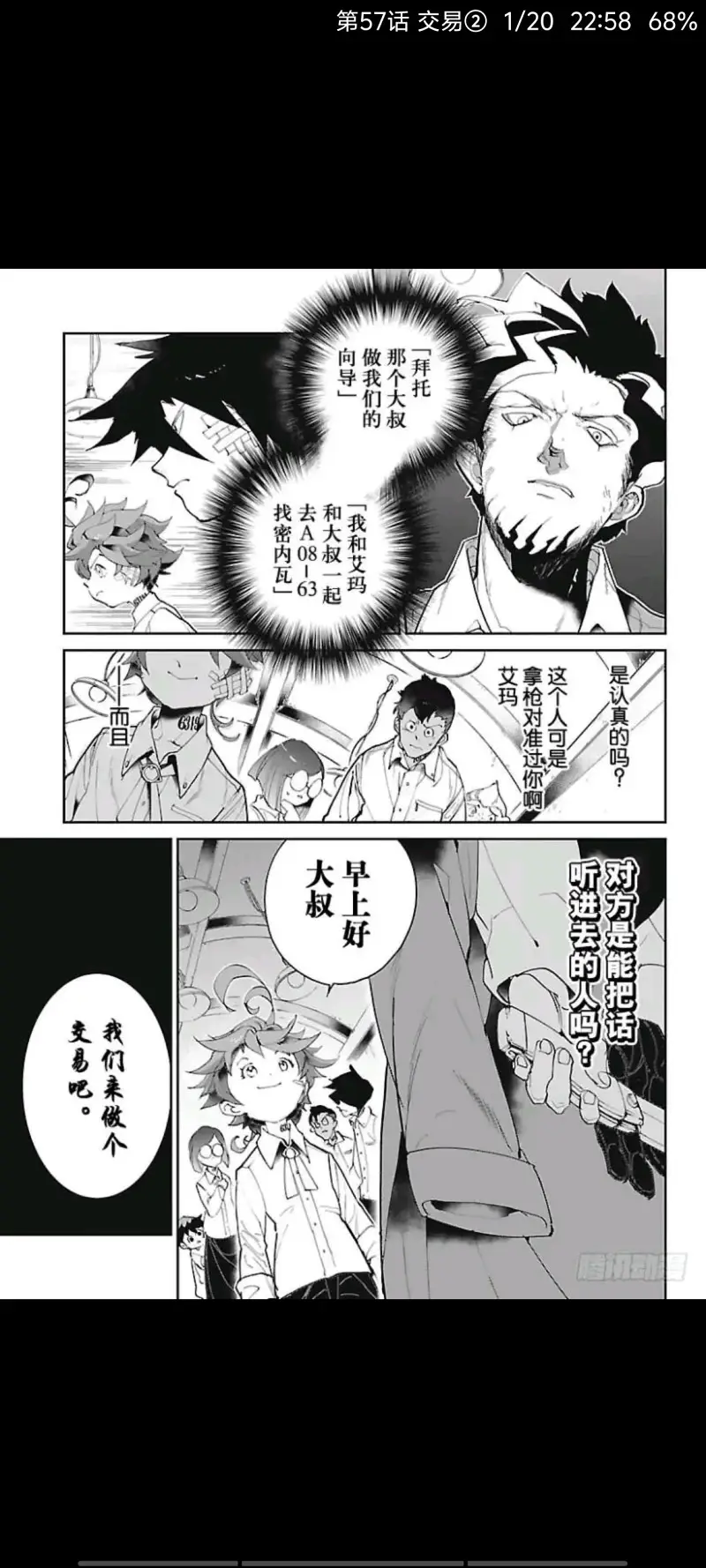 约定的梦幻岛,动漫,漫画,ACG