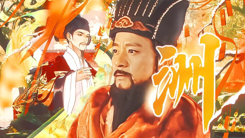 【张居正】洲 【张居正】洲