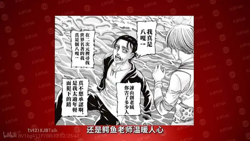 用户交流,沙雕图,中二电视台