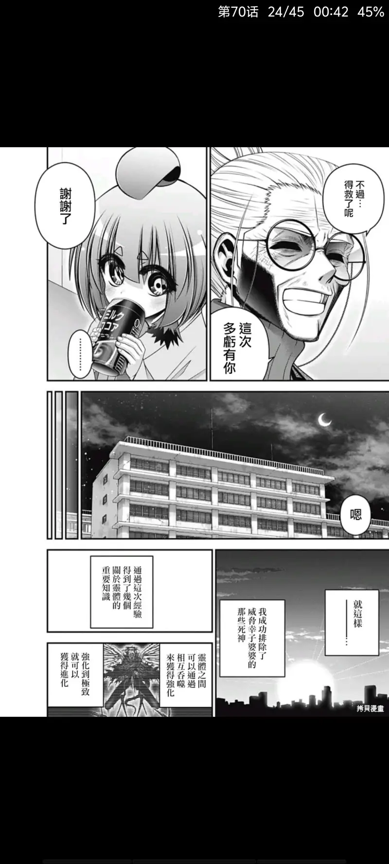 黑暗集会,恐怖漫画,动漫,漫画,ACG,漫画推荐