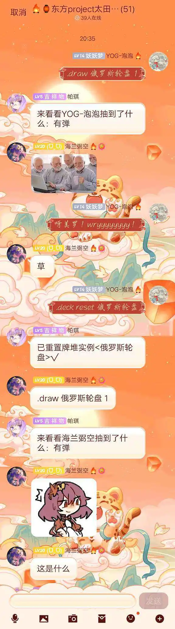 闲聊茶馆,游戏,东方PROJECT