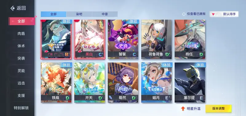 二次元,非人学园,moba,关服