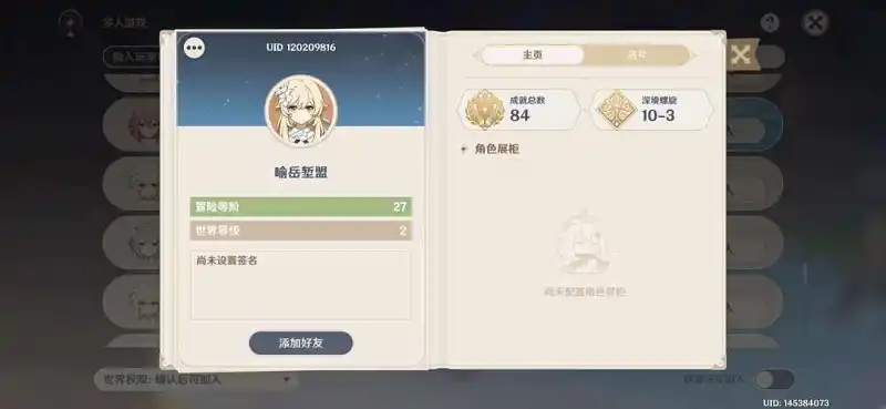 闲聊茶馆,原神