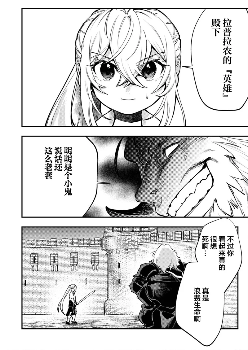 漫画,热血,战斗,转生