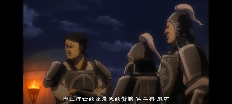 王者天下,动画,动漫,番剧,ACG
