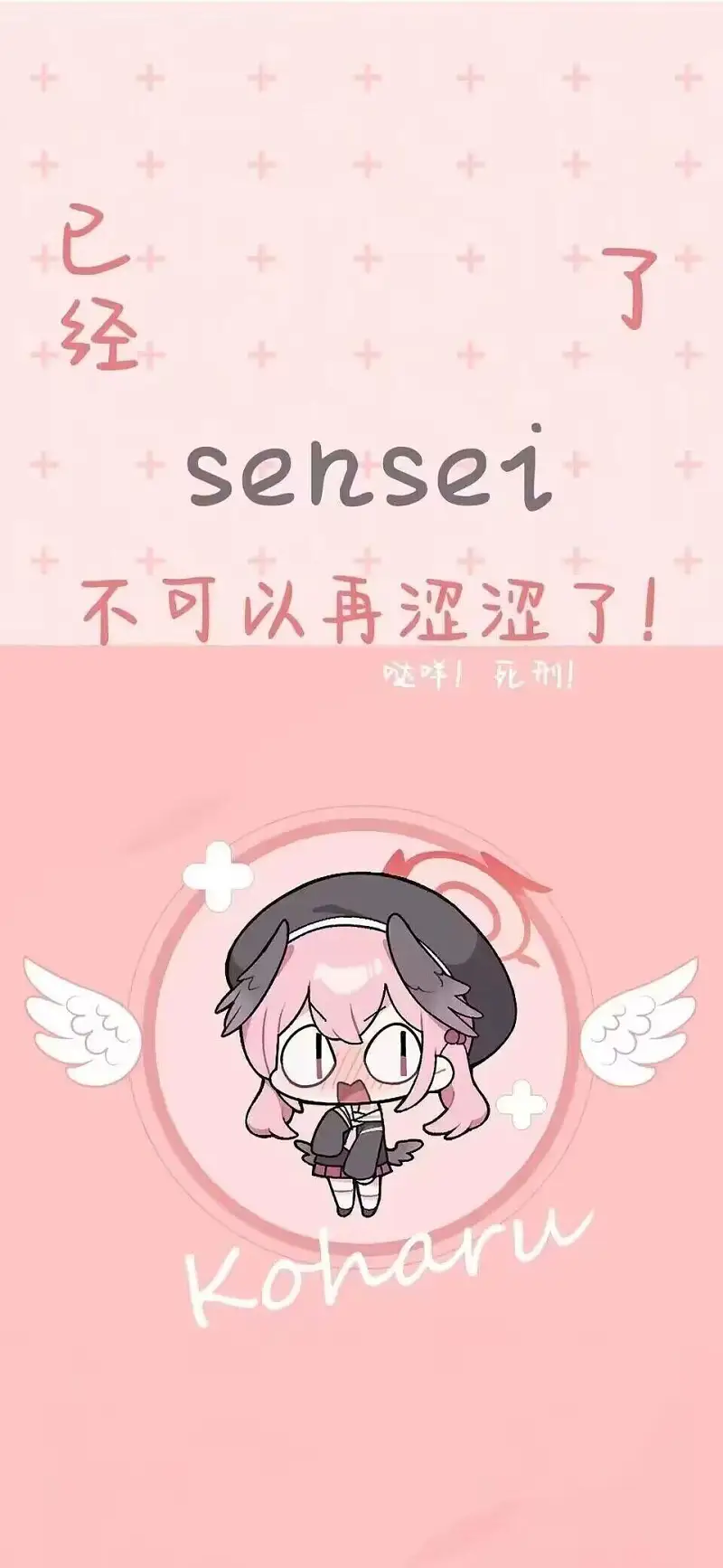 闲聊茶馆,壁纸,碧蓝档案