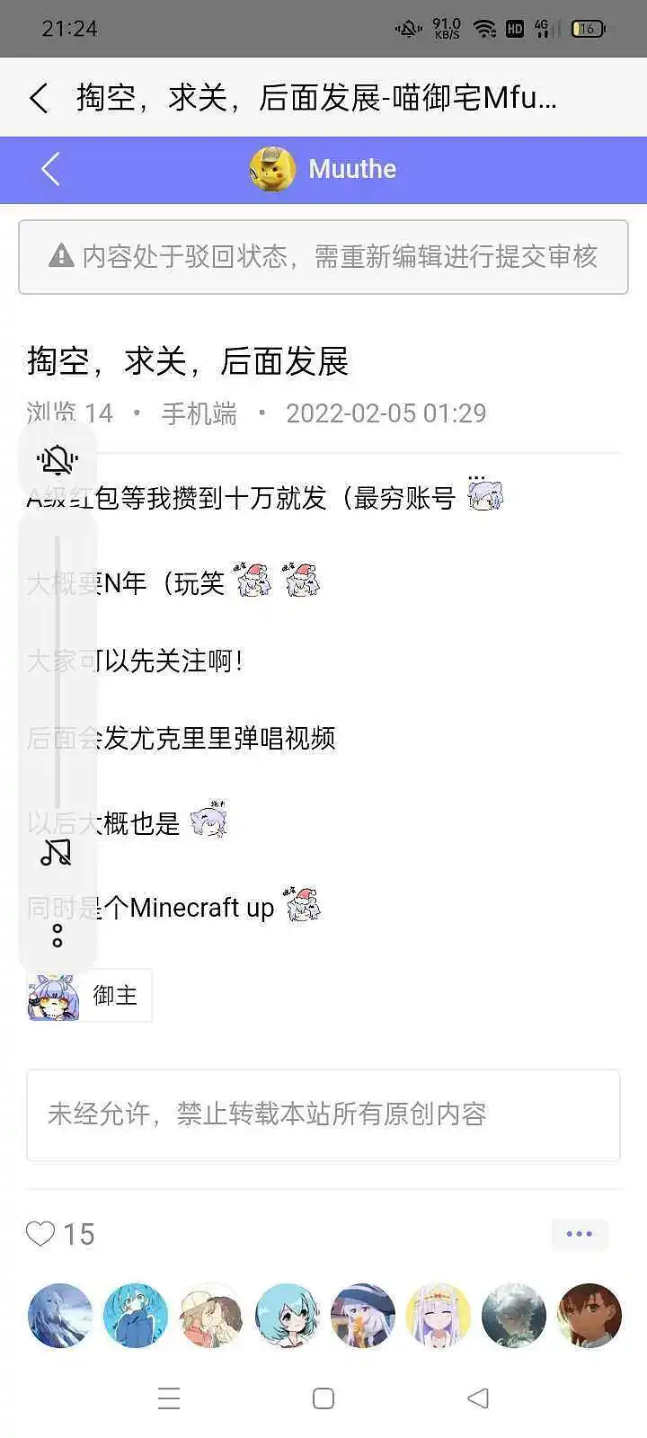 闲聊茶馆,你至少使用一个话题