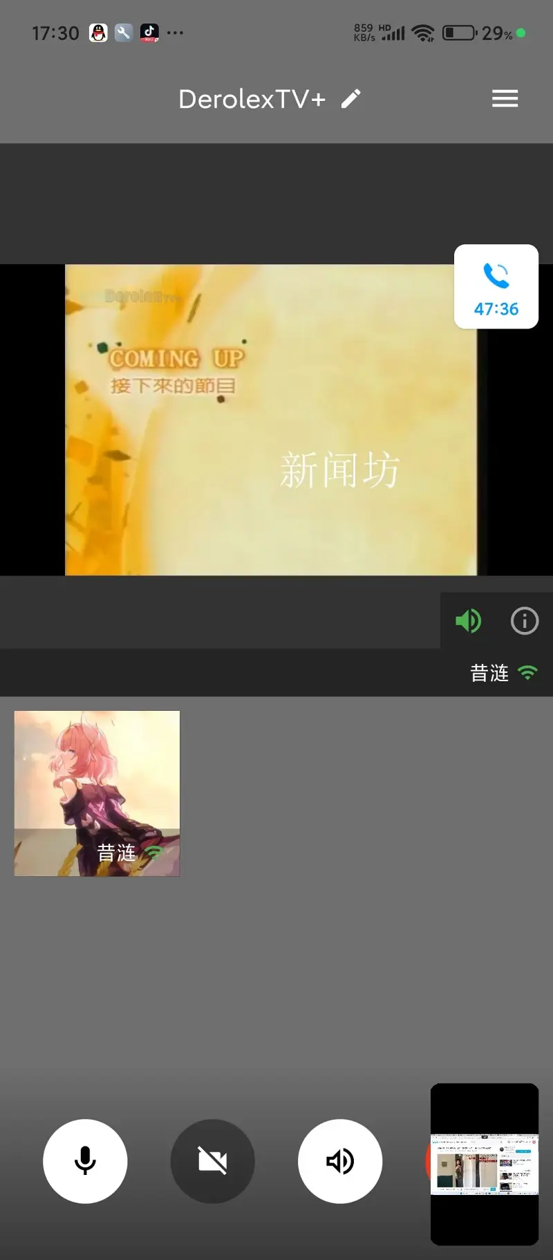 喵御宅