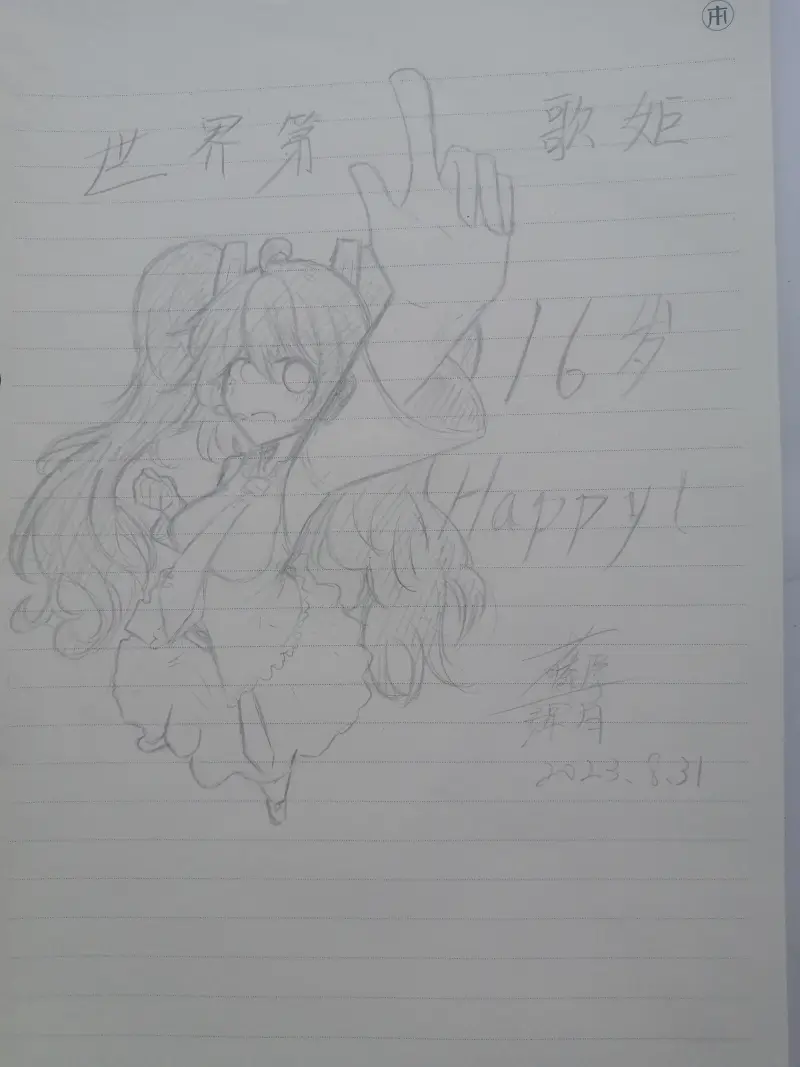 补！