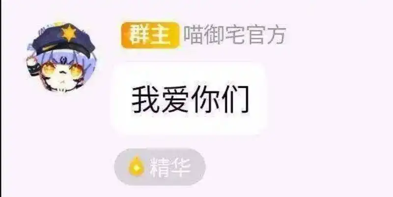 来分享几个御主大人的发言