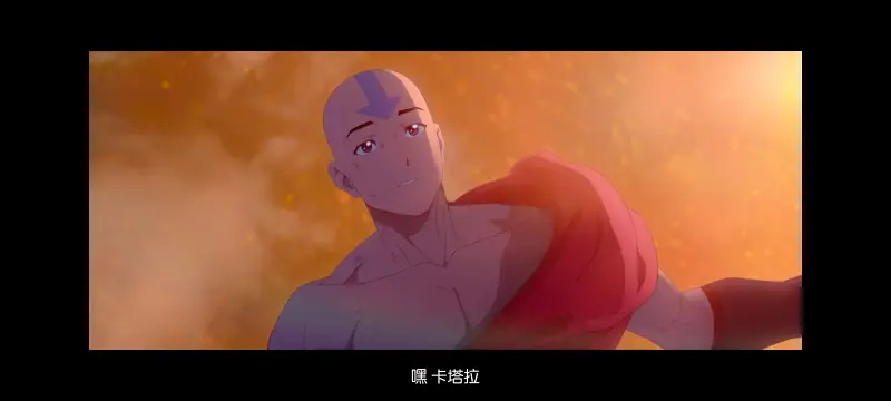 降世神通,安昂传奇,美漫,动画,动漫,番剧,二次元,ACG,动画电影