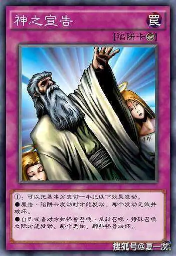 【游戏王】盘点一下游戏王ocg里经常出现的手坑卡（第二期）