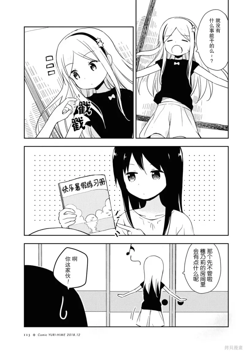 百合