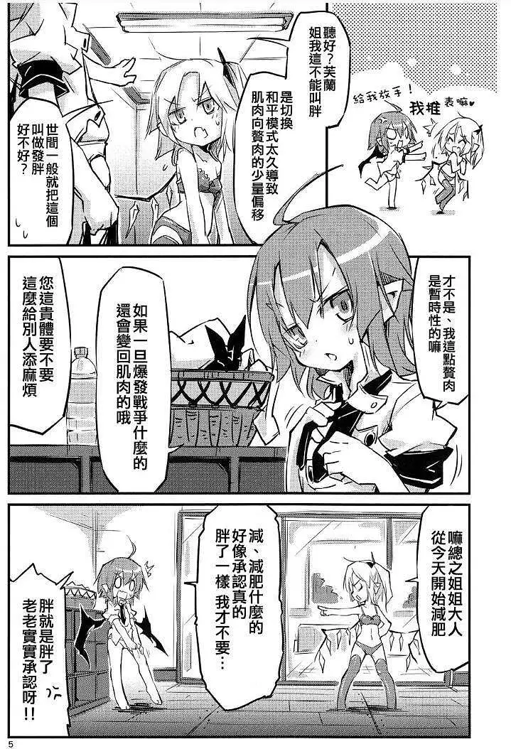 动漫专区,东方PROJECT,漫画