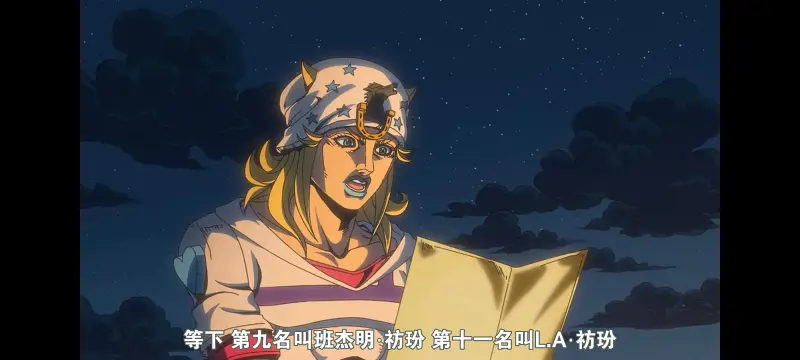 JOJO,JOJO的奇妙冒险,SBR,飙马野郎,动画,动漫,番剧,日漫,二次元,ACG
