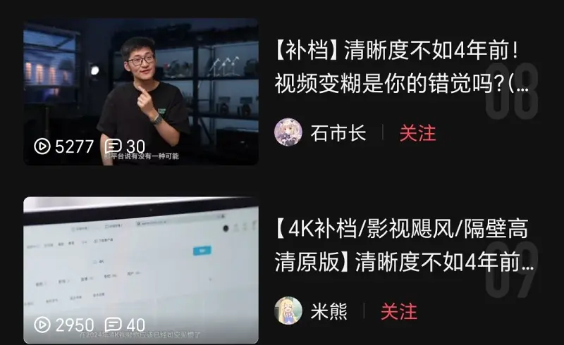 AcFun,影视飓风